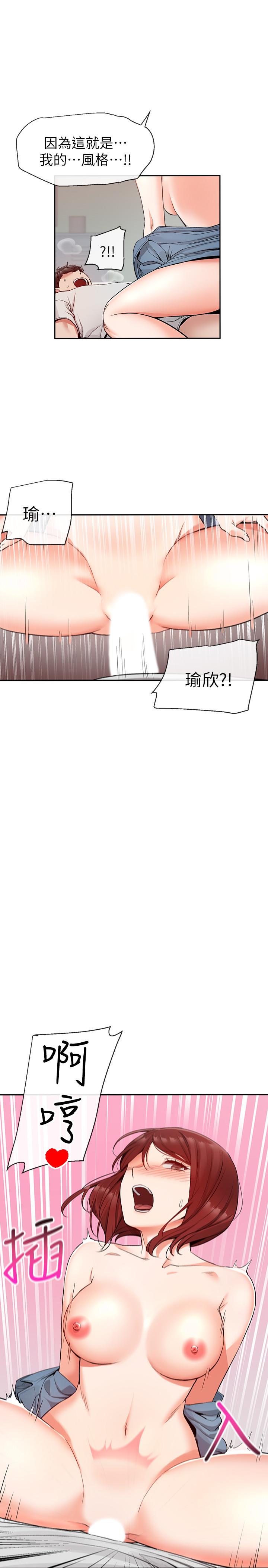 《深夜噪音》漫画最新章节深夜噪音-第13话-在床上很听话的处女免费下拉式在线观看章节第【2】张图片