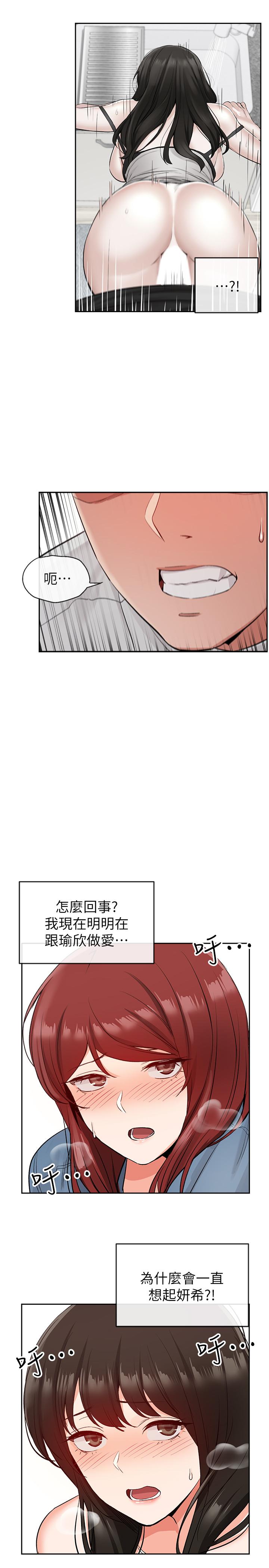 《深夜噪音》漫画最新章节深夜噪音-第13话-在床上很听话的处女免费下拉式在线观看章节第【28】张图片