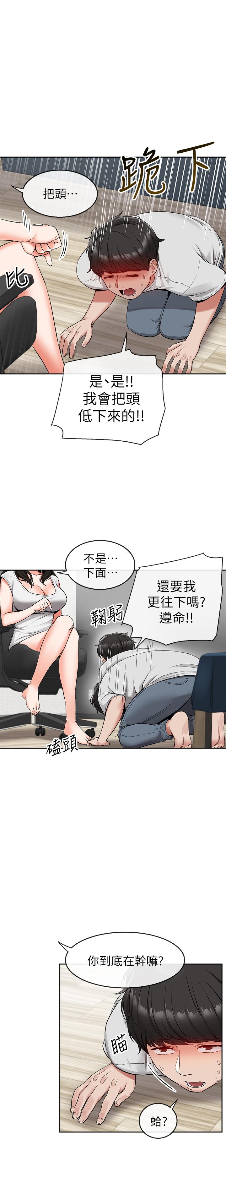 《深夜噪音》漫画最新章节深夜噪音-第15话-舒服的按摩时间免费下拉式在线观看章节第【7】张图片