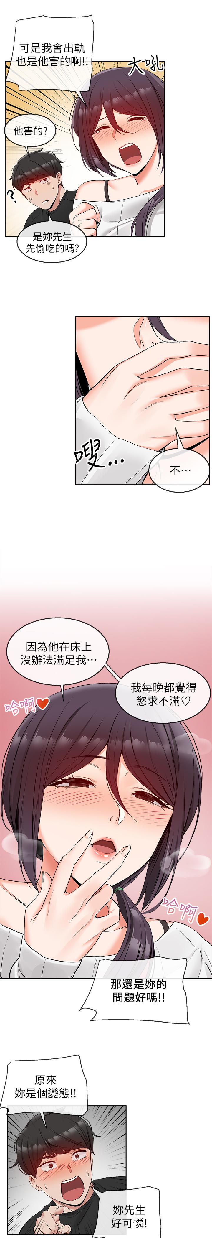 《深夜噪音》漫画最新章节深夜噪音-第18话-肉欲阿姨的特殊请求免费下拉式在线观看章节第【13】张图片