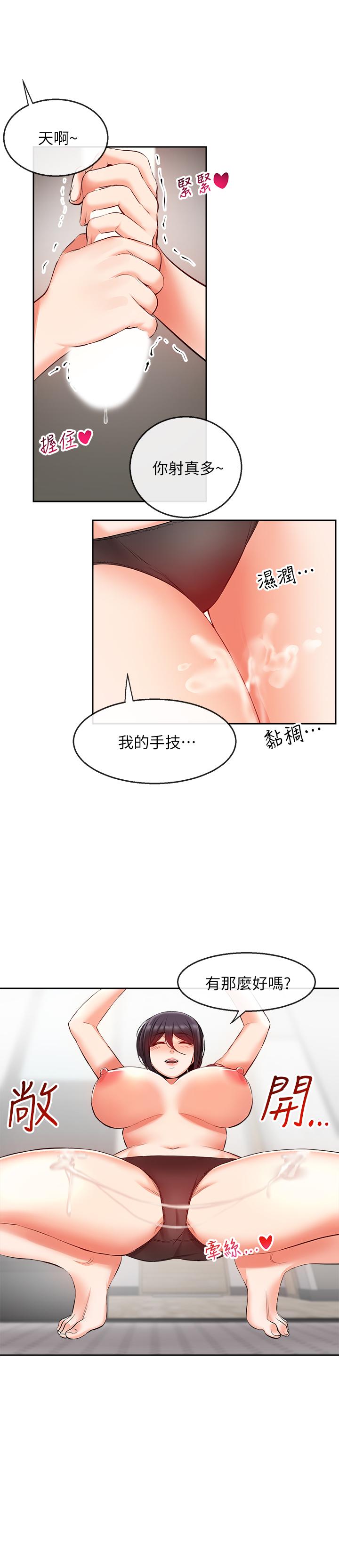 《深夜噪音》漫画最新章节深夜噪音-第19话-吸取阳气的女妖免费下拉式在线观看章节第【19】张图片