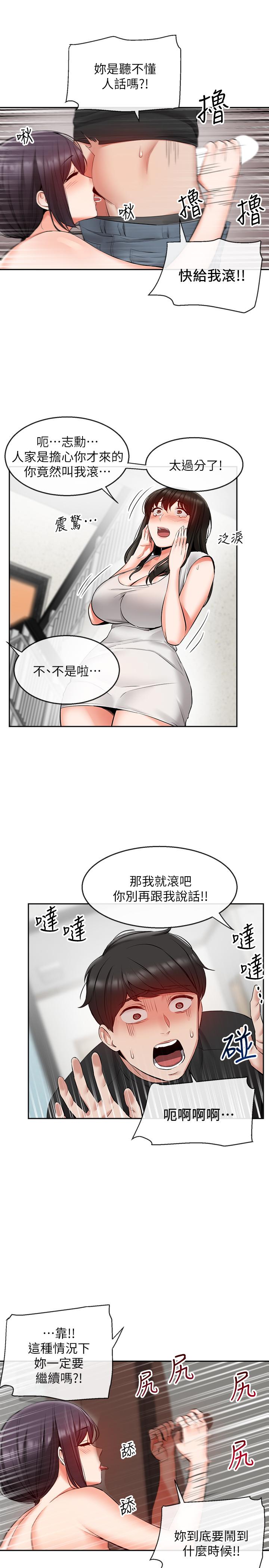 《深夜噪音》漫画最新章节深夜噪音-第19话-吸取阳气的女妖免费下拉式在线观看章节第【15】张图片