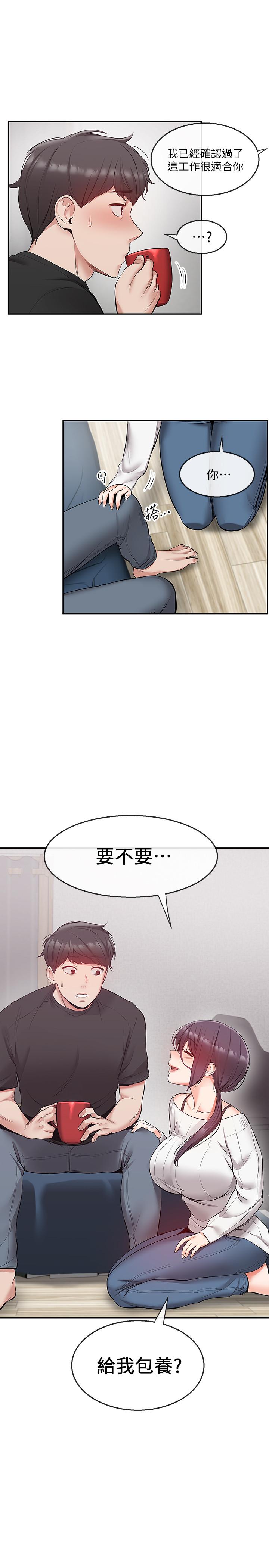 《深夜噪音》漫画最新章节深夜噪音-第21话-今天试试看用玩具吧免费下拉式在线观看章节第【1】张图片