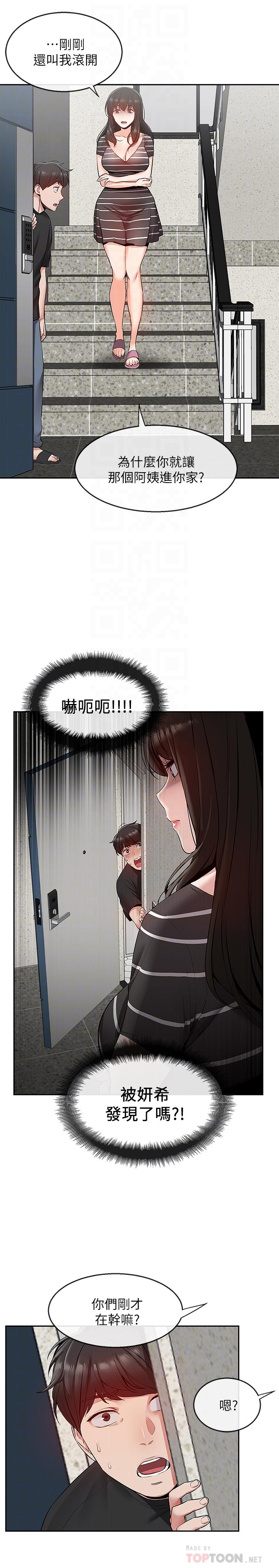 《深夜噪音》漫画最新章节深夜噪音-第21话-今天试试看用玩具吧免费下拉式在线观看章节第【10】张图片