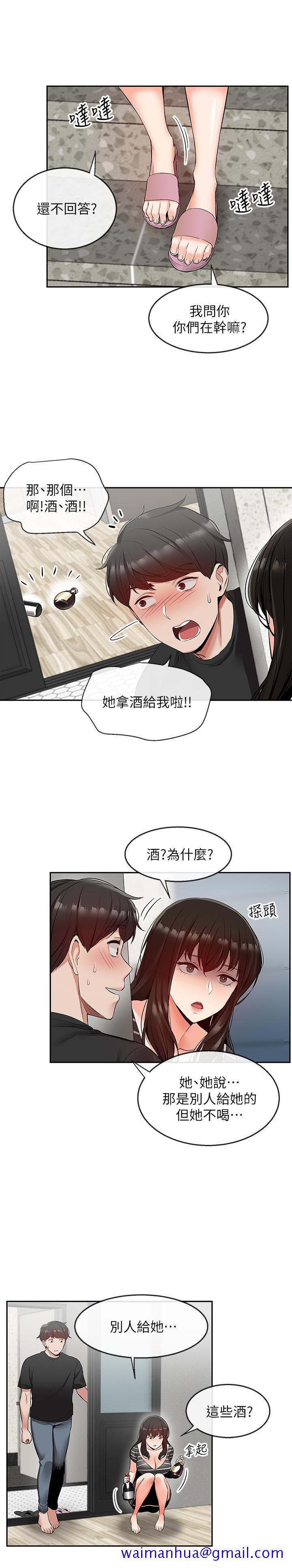 《深夜噪音》漫画最新章节深夜噪音-第21话-今天试试看用玩具吧免费下拉式在线观看章节第【11】张图片