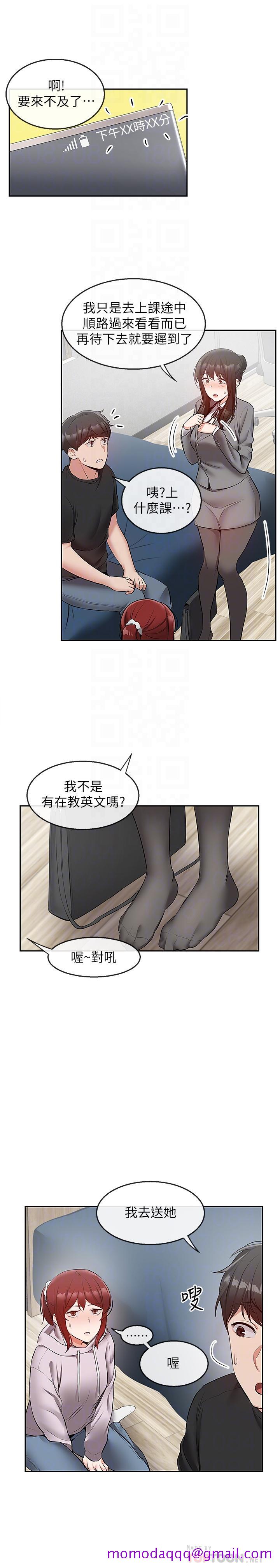 《深夜噪音》漫画最新章节深夜噪音-第25话-尺度越来越大的斗内任务免费下拉式在线观看章节第【6】张图片