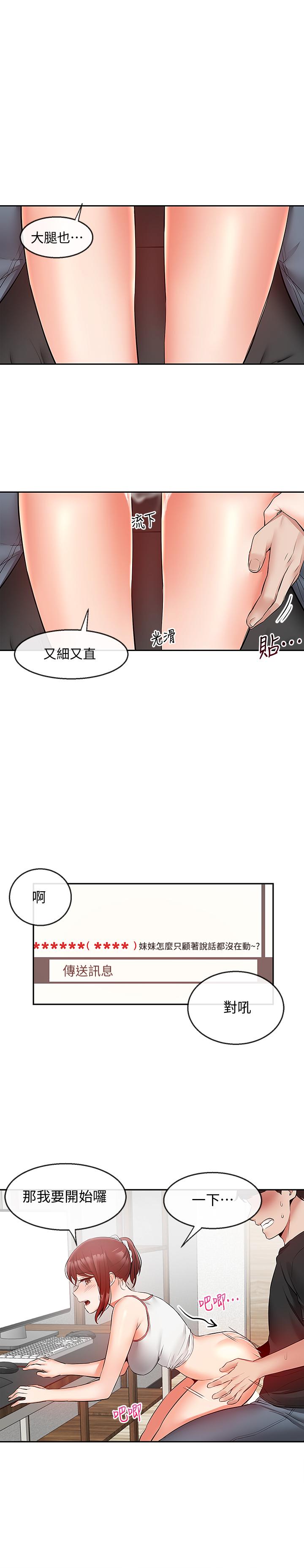 《深夜噪音》漫画最新章节深夜噪音-第26话-发出声音会被观众发现免费下拉式在线观看章节第【7】张图片