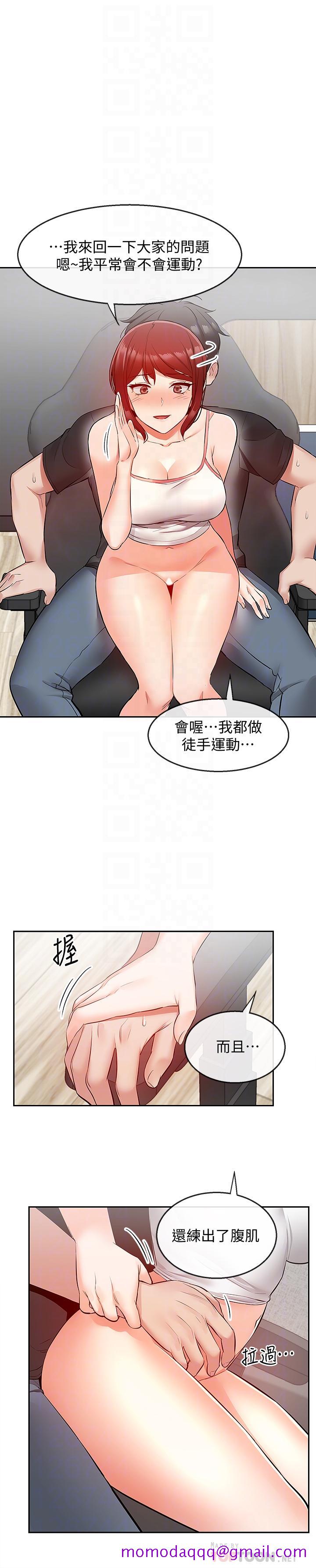 《深夜噪音》漫画最新章节深夜噪音-第26话-发出声音会被观众发现免费下拉式在线观看章节第【6】张图片