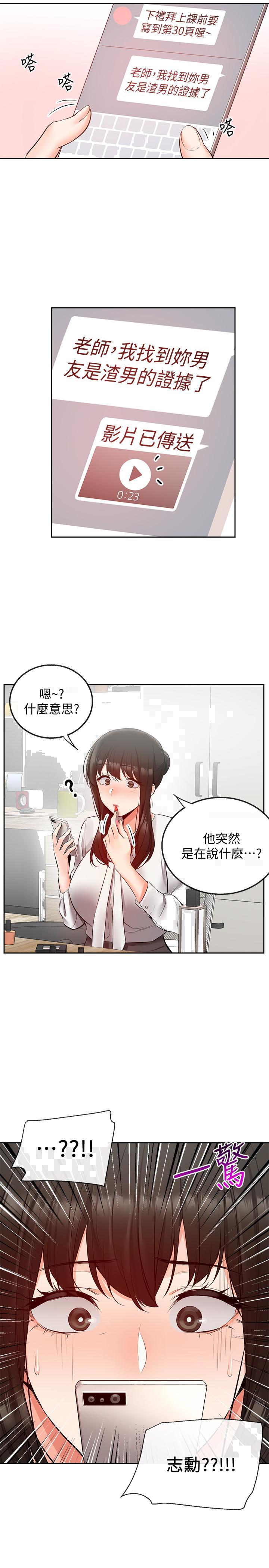 《深夜噪音》漫画最新章节深夜噪音-第27话-渴望触碰的女人们免费下拉式在线观看章节第【27】张图片