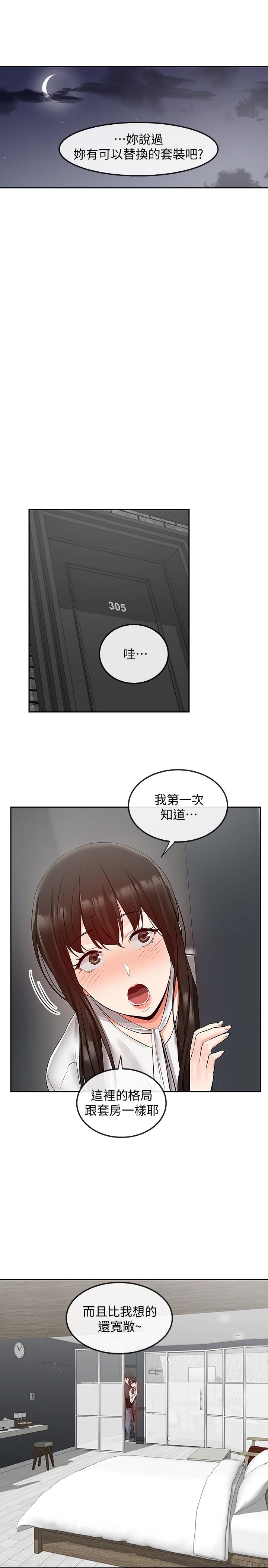 《深夜噪音》漫画最新章节深夜噪音-第28话-老师今天要处罚你免费下拉式在线观看章节第【15】张图片