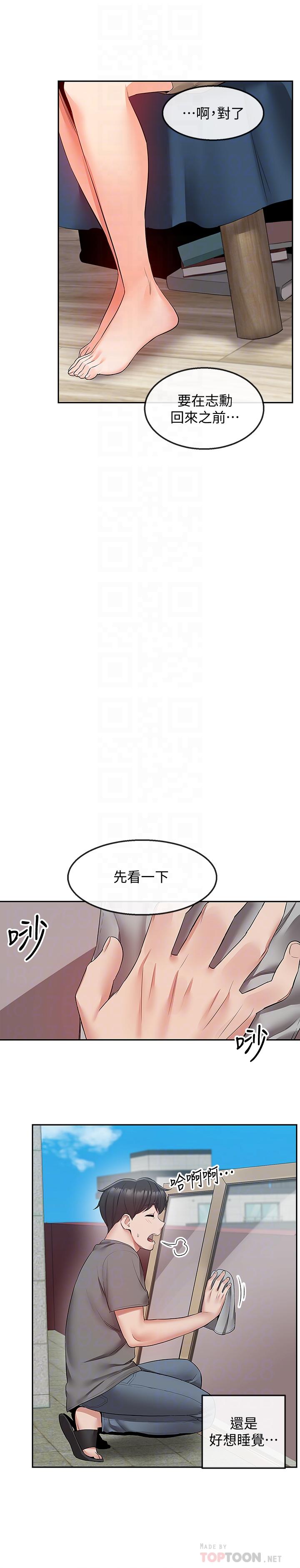 《深夜噪音》漫画最新章节深夜噪音-第33话-妍希准备的cosplay惊喜免费下拉式在线观看章节第【10】张图片