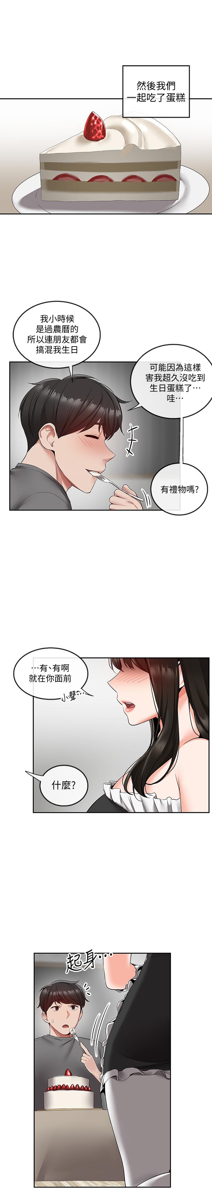 《深夜噪音》漫画最新章节深夜噪音-第33话-妍希准备的cosplay惊喜免费下拉式在线观看章节第【25】张图片