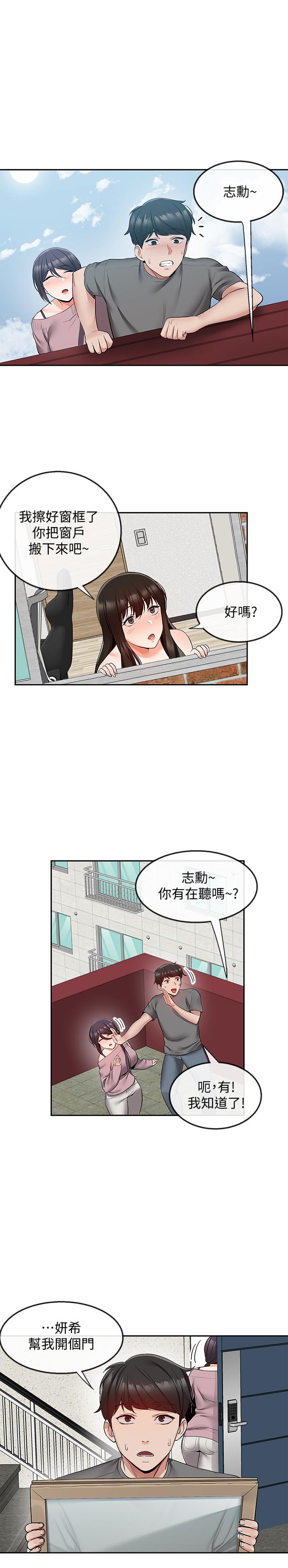 《深夜噪音》漫画最新章节深夜噪音-第33话-妍希准备的cosplay惊喜免费下拉式在线观看章节第【20】张图片