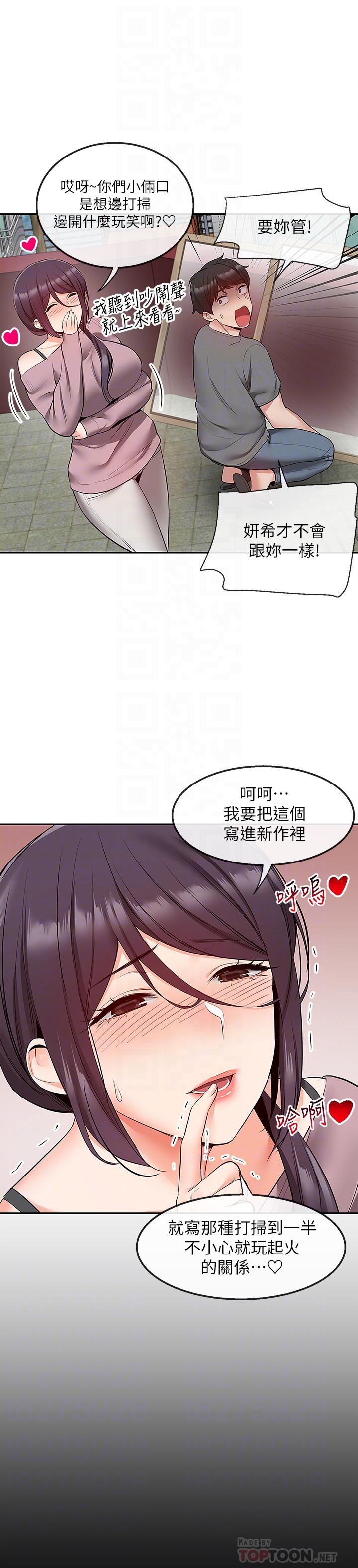 《深夜噪音》漫画最新章节深夜噪音-第33话-妍希准备的cosplay惊喜免费下拉式在线观看章节第【14】张图片