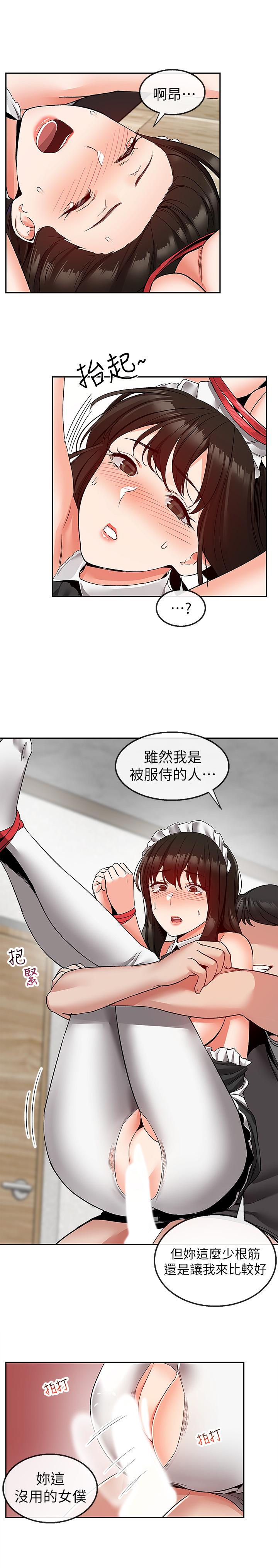 《深夜噪音》漫画最新章节深夜噪音-第36话-主人请处罚我吧免费下拉式在线观看章节第【23】张图片