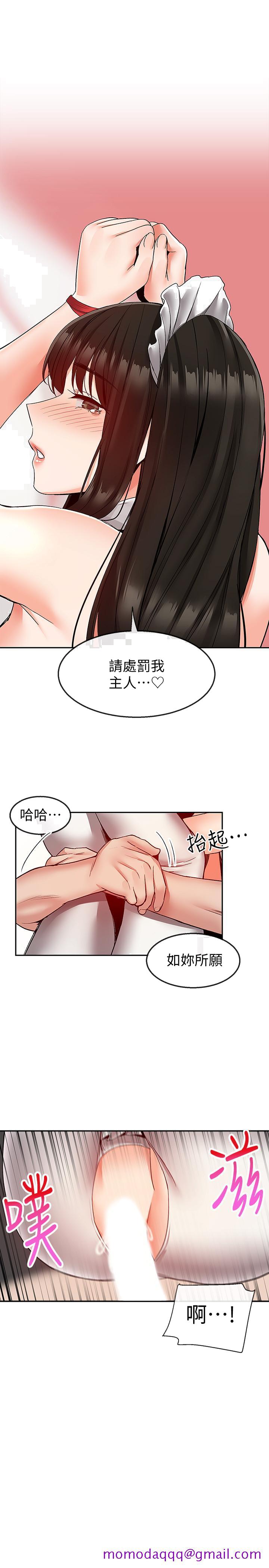 《深夜噪音》漫画最新章节深夜噪音-第36话-主人请处罚我吧免费下拉式在线观看章节第【26】张图片