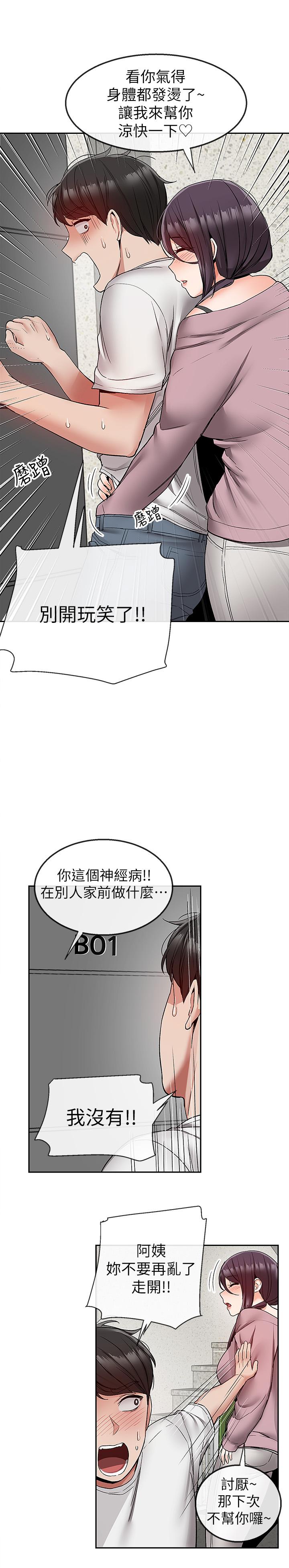 《深夜噪音》漫画最新章节深夜噪音-第37话-楼下叛逆的新房客免费下拉式在线观看章节第【19】张图片