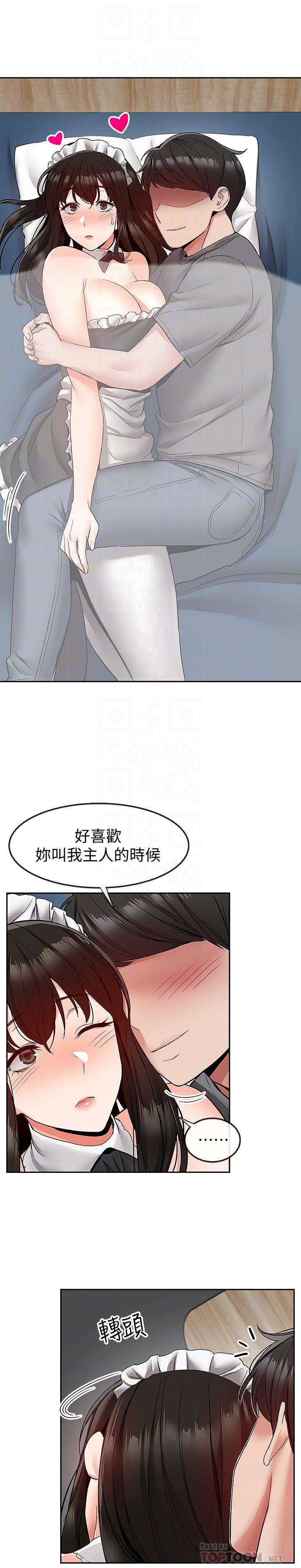 《深夜噪音》漫画最新章节深夜噪音-第37话-楼下叛逆的新房客免费下拉式在线观看章节第【10】张图片