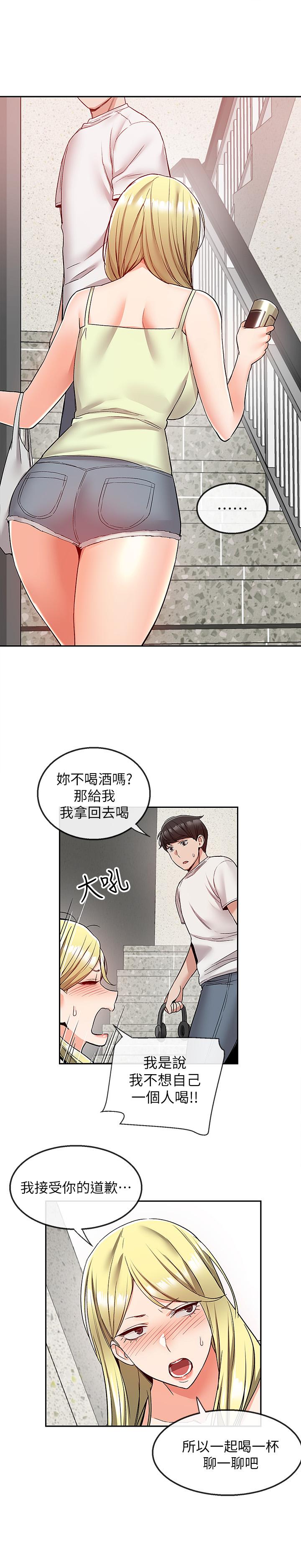 《深夜噪音》漫画最新章节深夜噪音-第39话-微醺时毫无防备的肉体免费下拉式在线观看章节第【2】张图片