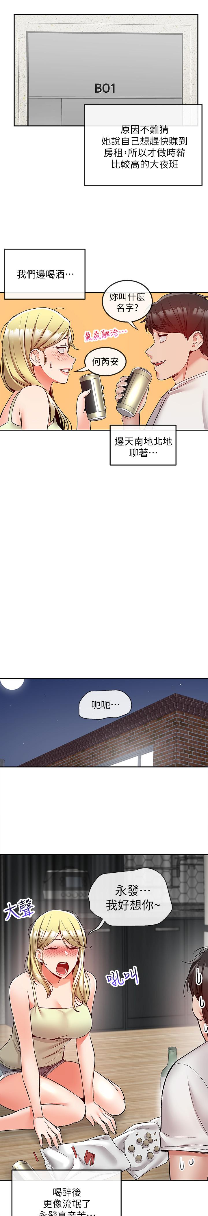 《深夜噪音》漫画最新章节深夜噪音-第39话-微醺时毫无防备的肉体免费下拉式在线观看章节第【7】张图片