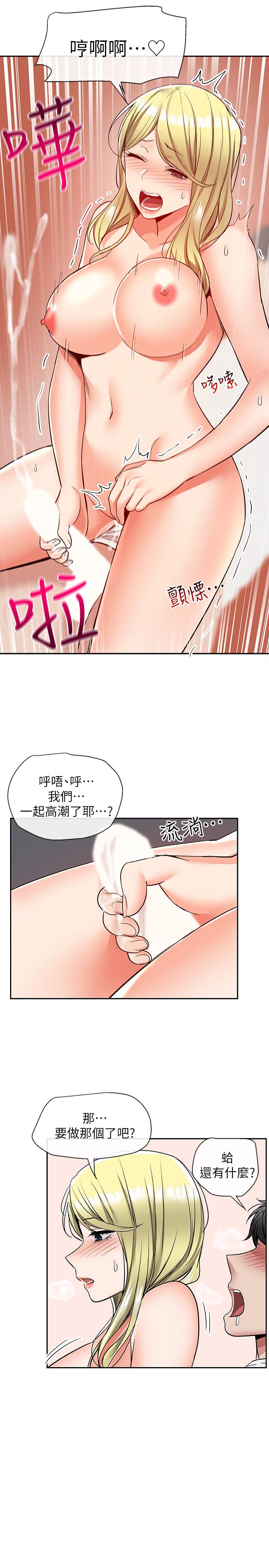 《深夜噪音》漫画最新章节深夜噪音-第40话-都硬了就赶紧放进来免费下拉式在线观看章节第【13】张图片