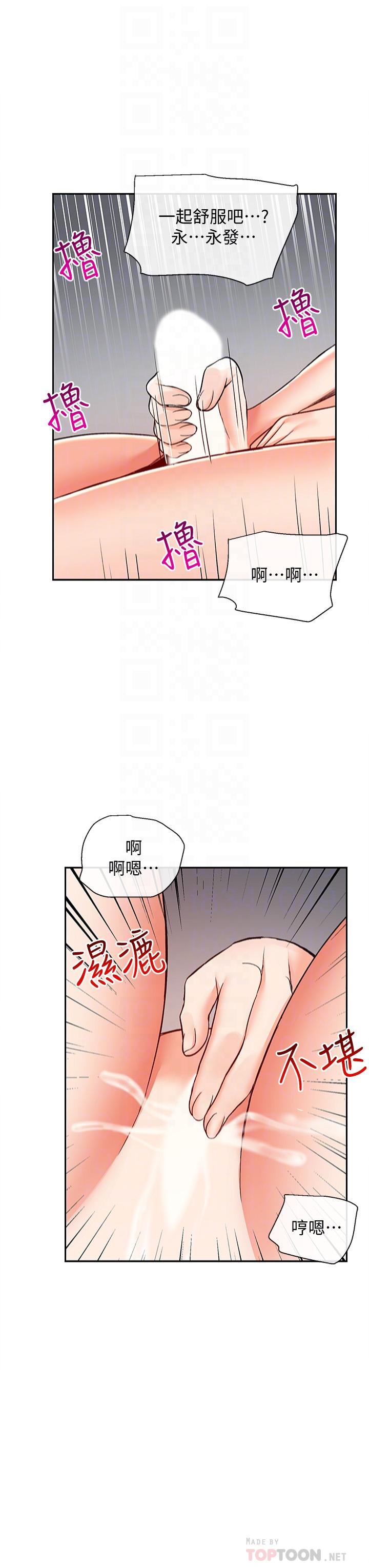 《深夜噪音》漫画最新章节深夜噪音-第40话-都硬了就赶紧放进来免费下拉式在线观看章节第【12】张图片