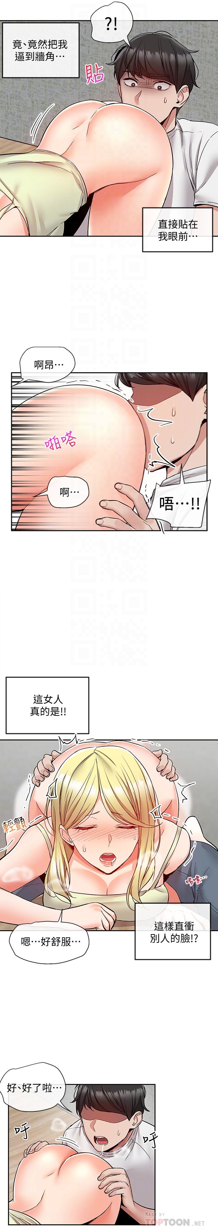 《深夜噪音》漫画最新章节深夜噪音-第40话-都硬了就赶紧放进来免费下拉式在线观看章节第【8】张图片