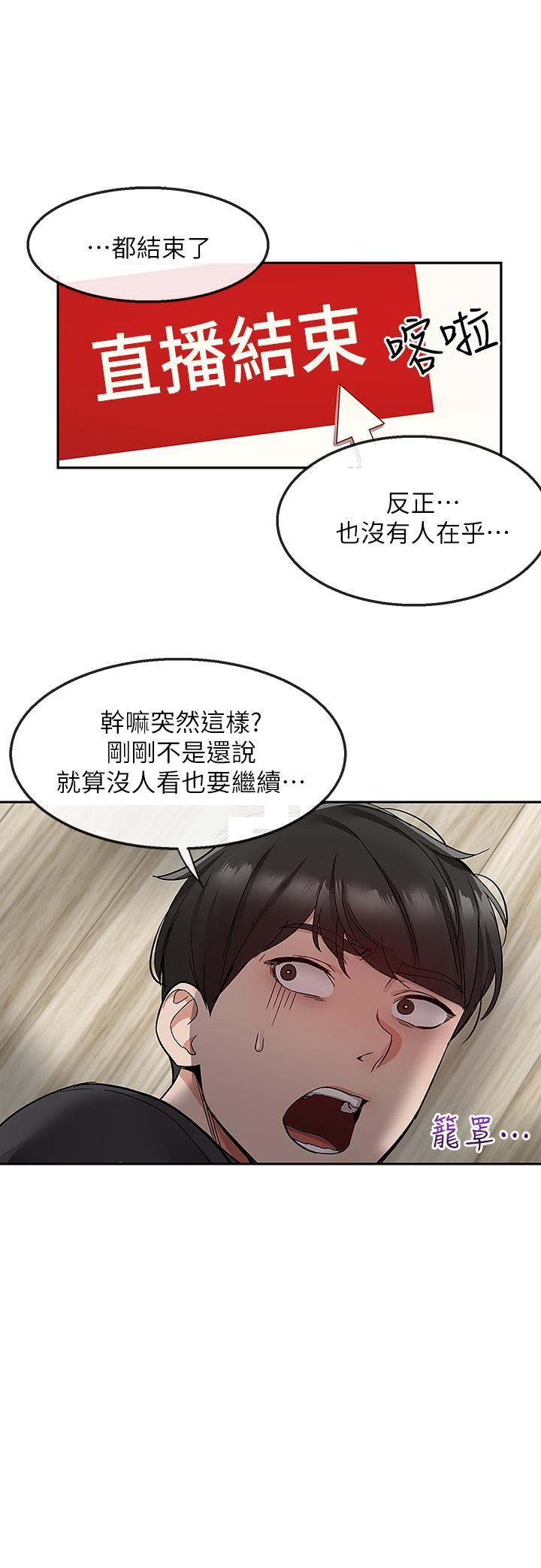 《深夜噪音》漫画最新章节深夜噪音-第41话-初尝与志动的第一次免费下拉式在线观看章节第【25】张图片