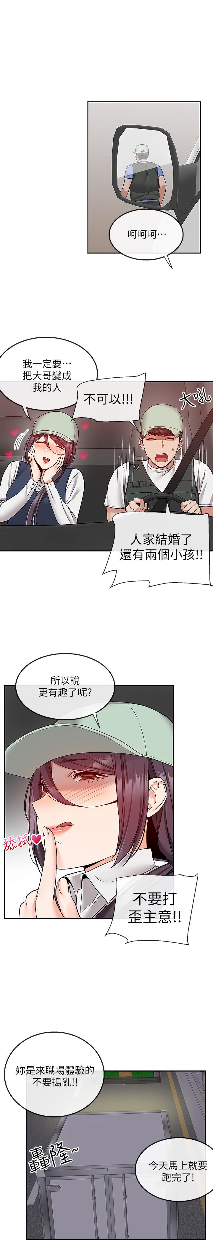 《深夜噪音》漫画最新章节深夜噪音-第43话-大哥，你累了吗免费下拉式在线观看章节第【19】张图片