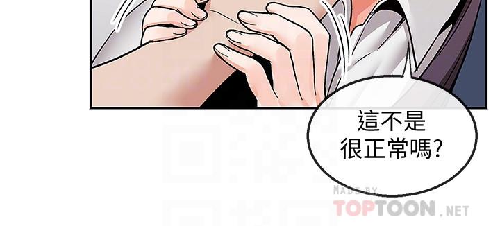 《深夜噪音》漫画最新章节深夜噪音-第43话-大哥，你累了吗免费下拉式在线观看章节第【10】张图片