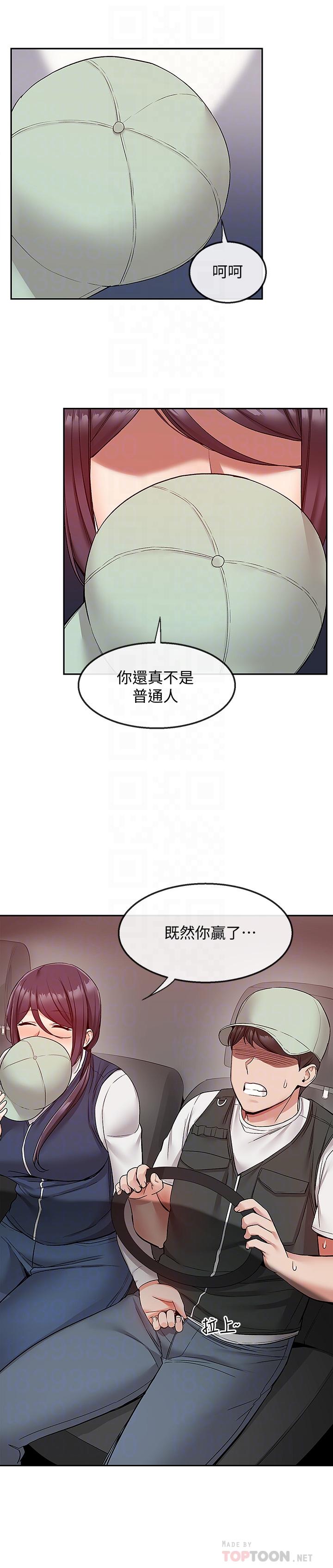 《深夜噪音》漫画最新章节深夜噪音-第44话-阿姨的危险挑衅免费下拉式在线观看章节第【10】张图片