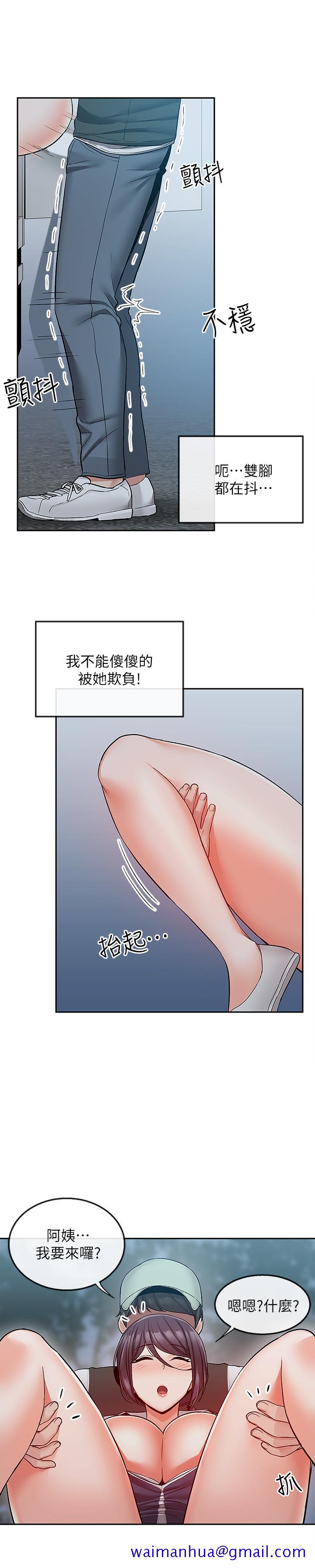 《深夜噪音》漫画最新章节深夜噪音-第45话-火热的打野战免费下拉式在线观看章节第【11】张图片