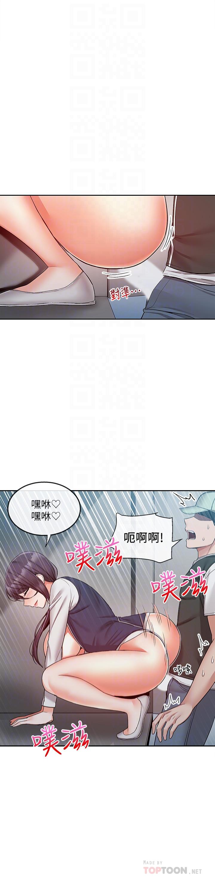 《深夜噪音》漫画最新章节深夜噪音-第45话-火热的打野战免费下拉式在线观看章节第【8】张图片