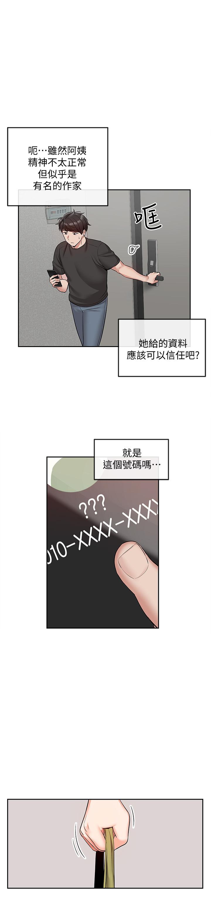 《深夜噪音》漫画最新章节深夜噪音-第46话-怀念妍希柔软的酥胸免费下拉式在线观看章节第【7】张图片