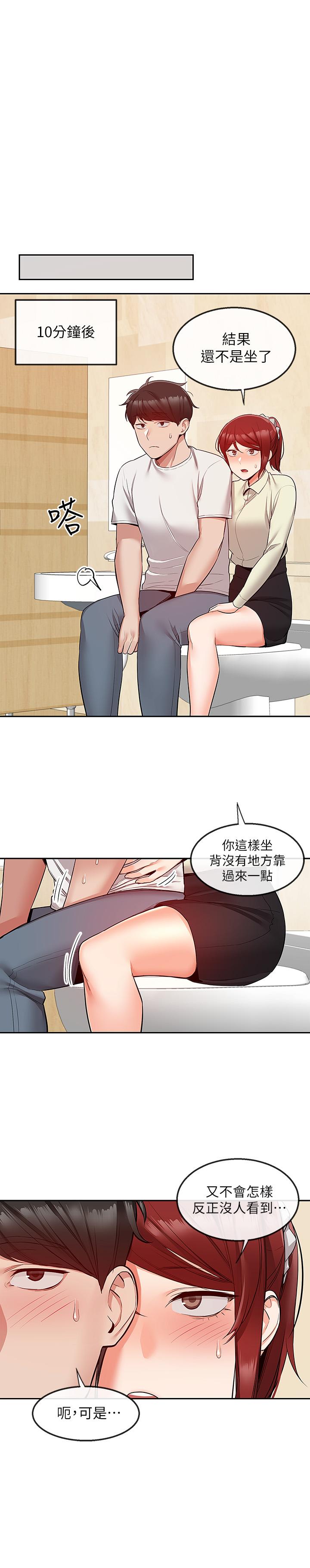 《深夜噪音》漫画最新章节深夜噪音-第48话-盼望已久的两人独处免费下拉式在线观看章节第【20】张图片