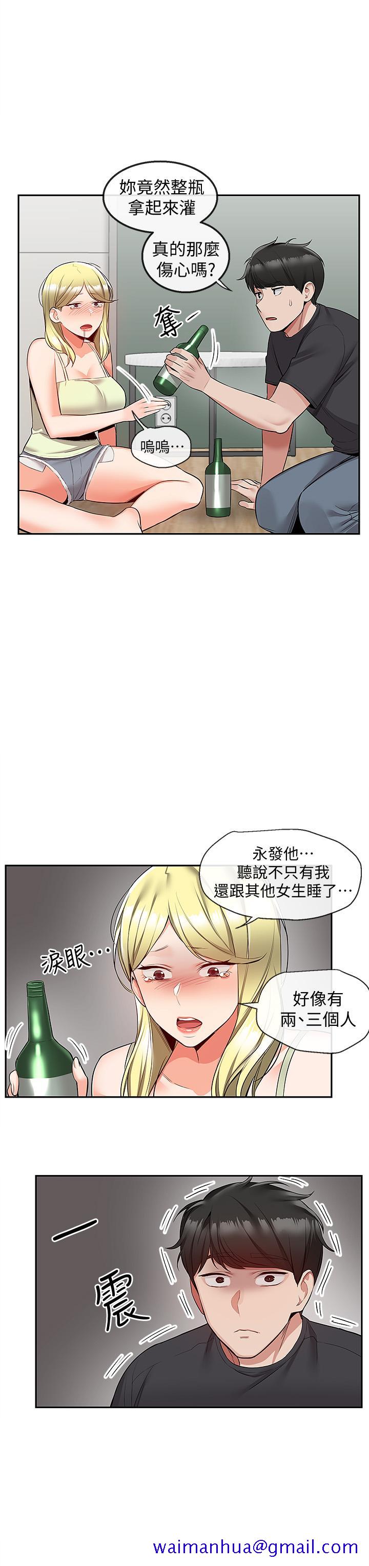 《深夜噪音》漫画最新章节深夜噪音-第51话-你喜欢不休息直接来对吧免费下拉式在线观看章节第【11】张图片