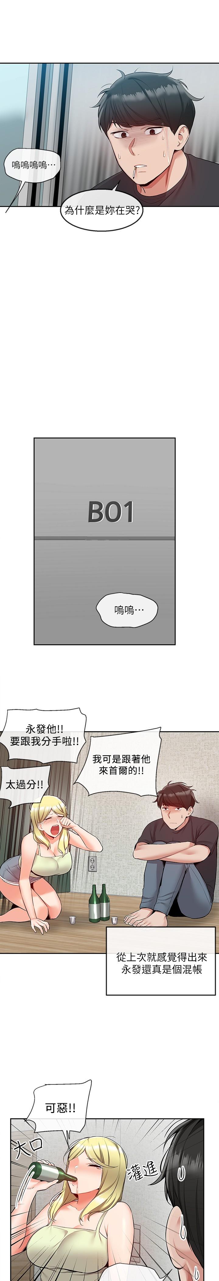 《深夜噪音》漫画最新章节深夜噪音-第51话-你喜欢不休息直接来对吧免费下拉式在线观看章节第【9】张图片