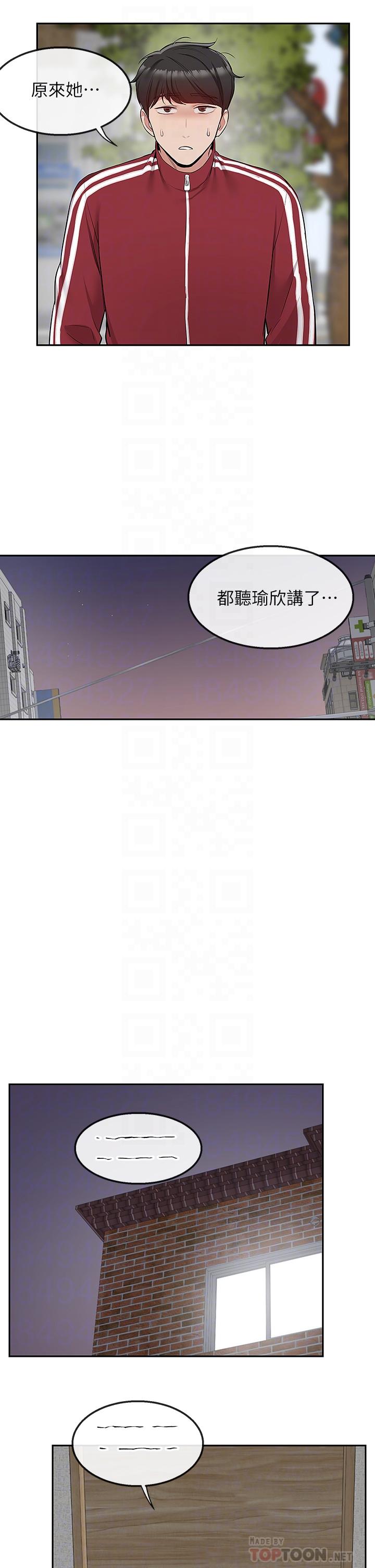 《深夜噪音》漫画最新章节深夜噪音-第54话-阿姨来帮你打气免费下拉式在线观看章节第【10】张图片