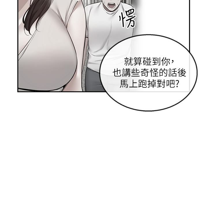 《深夜噪音》漫画最新章节深夜噪音-第56话-这次我来主导免费下拉式在线观看章节第【24】张图片