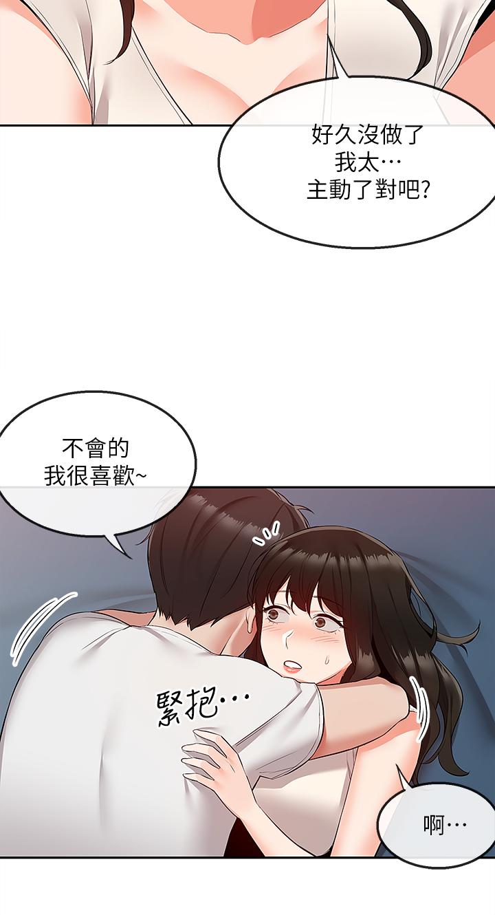 《深夜噪音》漫画最新章节深夜噪音-第56话-这次我来主导免费下拉式在线观看章节第【34】张图片