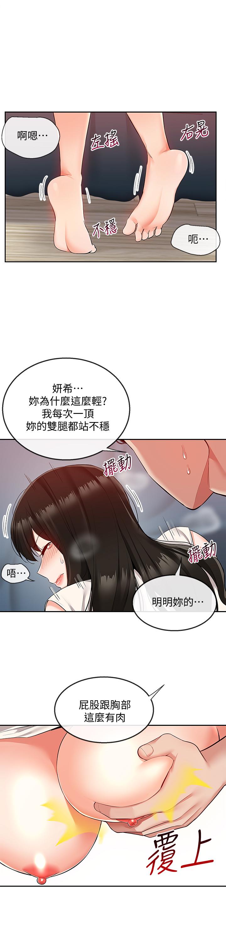 《深夜噪音》漫画最新章节深夜噪音-第58话-我的一切都属于你免费下拉式在线观看章节第【9】张图片