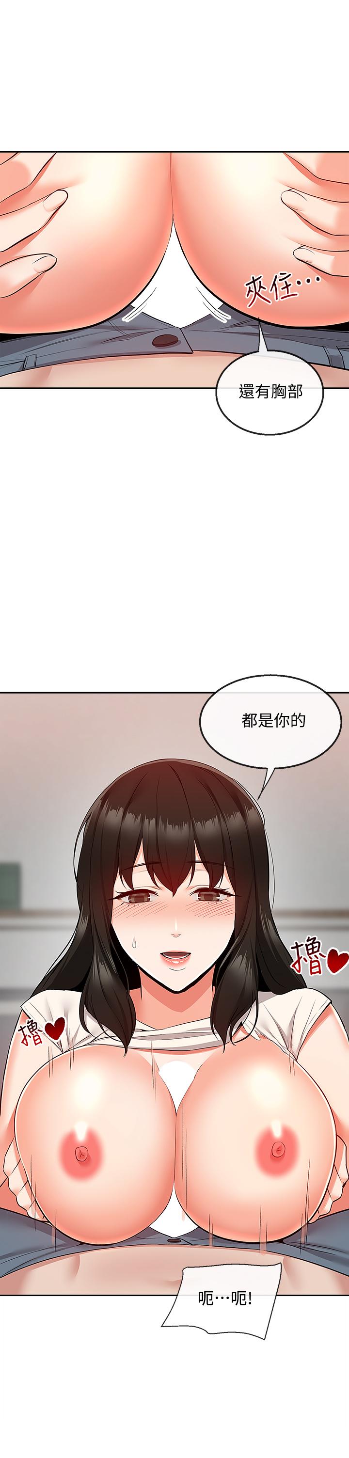 《深夜噪音》漫画最新章节深夜噪音-第58话-我的一切都属于你免费下拉式在线观看章节第【28】张图片