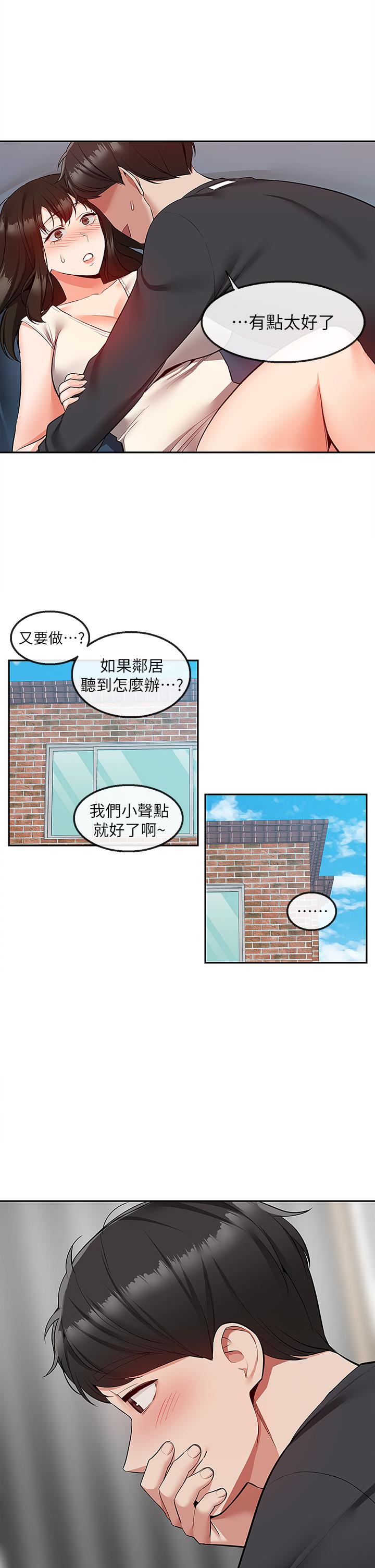 《深夜噪音》漫画最新章节深夜噪音-第59话 最终话-会被邻居听到的免费下拉式在线观看章节第【39】张图片