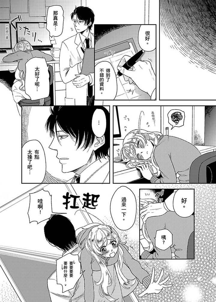 《医生…那边不能碰！这样我会高潮的…听到了吗！》漫画最新章节医生…那边不能碰！这样我会高潮的…听到了吗！-第4话免费下拉式在线观看章节第【7】张图片