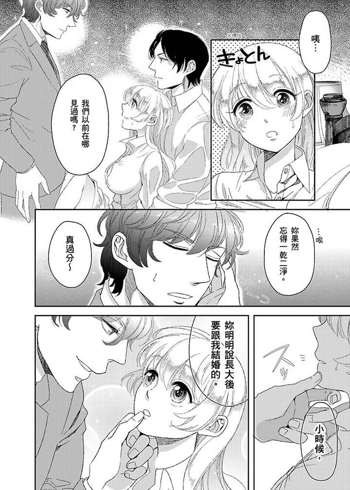 《医生…那边不能碰！这样我会高潮的…听到了吗！》漫画最新章节医生…那边不能碰！这样我会高潮的…听到了吗！-第8话免费下拉式在线观看章节第【3】张图片