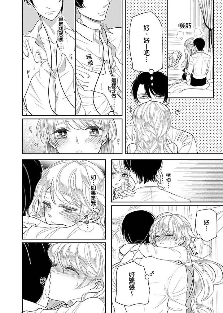 《医生…那边不能碰！这样我会高潮的…听到了吗！》漫画最新章节医生…那边不能碰！这样我会高潮的…听到了吗！-第13话免费下拉式在线观看章节第【7】张图片