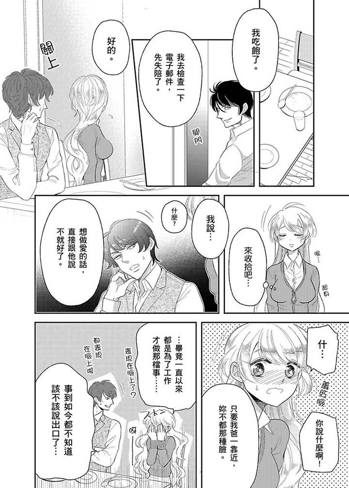 《医生…那边不能碰！这样我会高潮的…听到了吗！》漫画最新章节医生…那边不能碰！这样我会高潮的…听到了吗！-第15话免费下拉式在线观看章节第【3】张图片