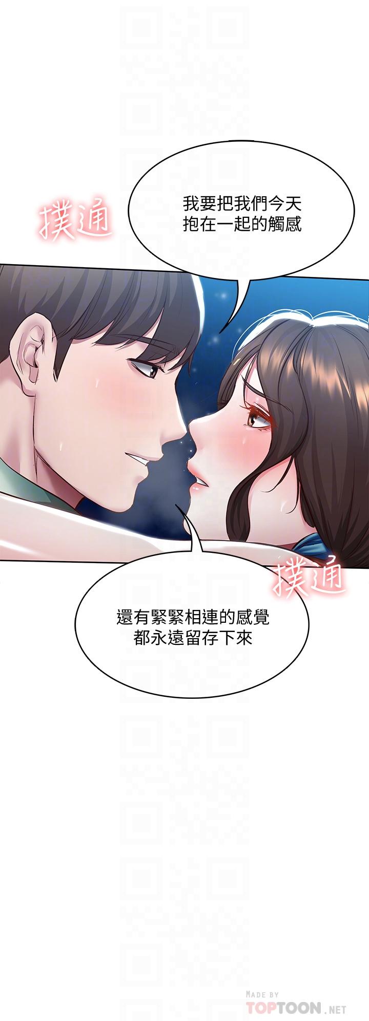 《寄宿日记》漫画最新章节寄宿日记-第90话-同时攻略美静两个洞免费下拉式在线观看章节第【18】张图片