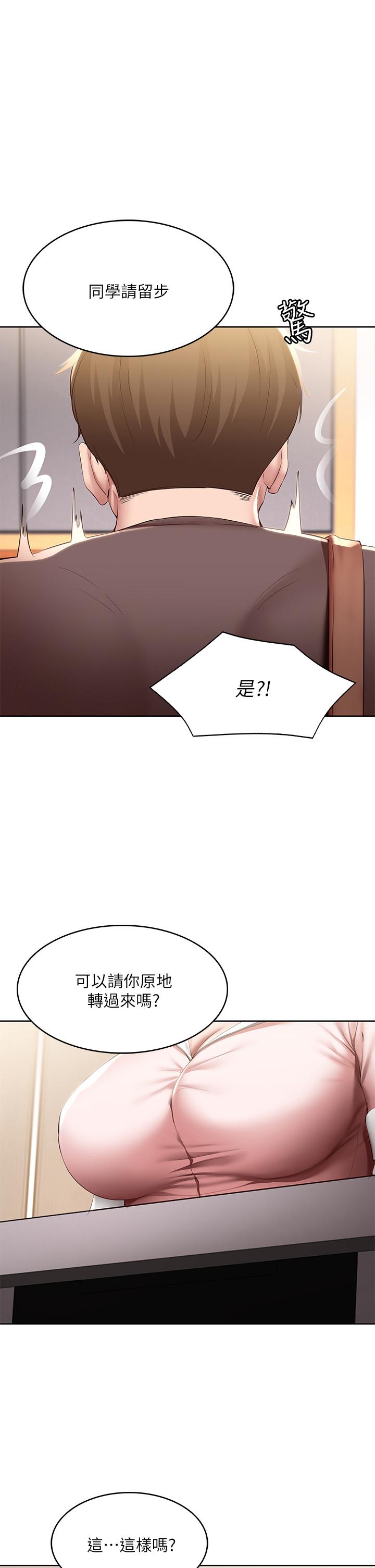 《寄宿日记》漫画最新章节寄宿日记-第94话-挽回阿姨心意的方法免费下拉式在线观看章节第【1】张图片