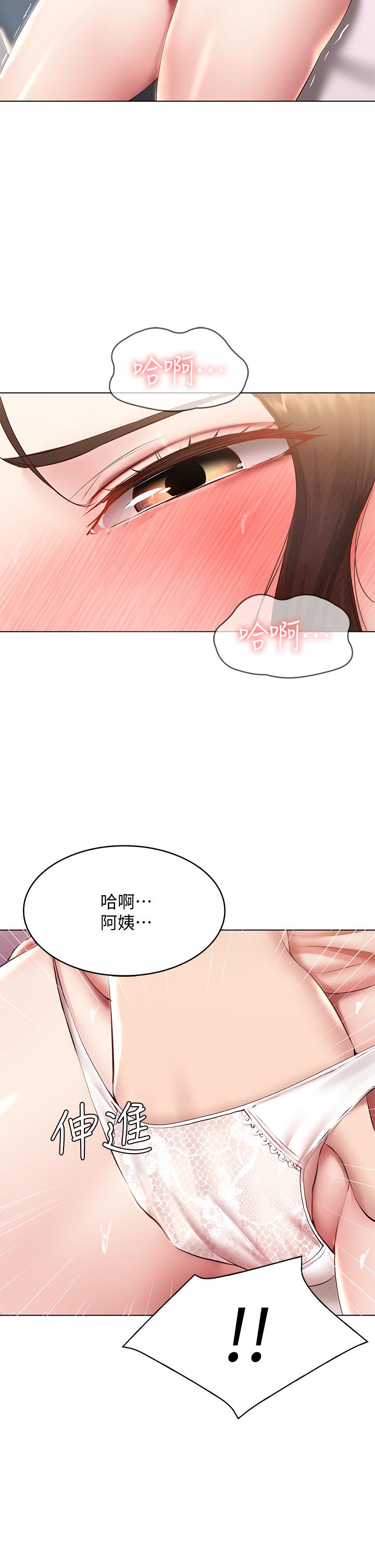 《寄宿日记》漫画最新章节寄宿日记-第95话-在内裤里逐渐湿润的小穴免费下拉式在线观看章节第【23】张图片